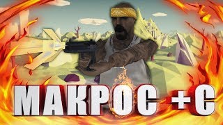 ПРОВЕРКА АДМИНОВ НА СЕРВЕРЕ MONSER l играю с макросом