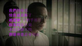 一筆勾銷 - 蕭煌奇 [歌詞字幕版]