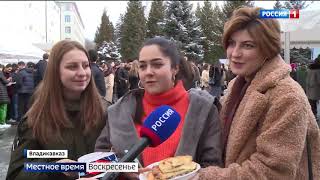 Татьянин день в СОГУ