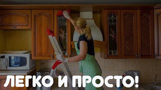 Уникальное средство для чистоты - отмывает всё!
