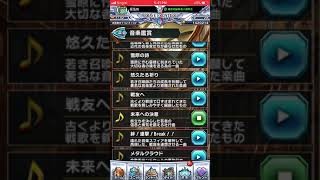 Brave Frontier 2 Soundtrack/BGM “未来への決意” - Mirai e no ketsui (Future’s Resolve)