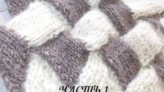 Энтрелак спицами 1  / Техника энтрелак  для начинающих / Entrelak knitting technique for beginners 1