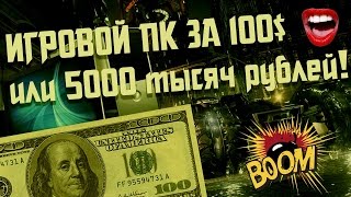 2-я ЧАСТЬ СБОРКИ ПК НА INTEL CORE 2 DUO E8400 ТАЩИТ ИЛИ НЕТ И ЧТО ЛУЧШЕ AMD ИЛИ INTEL