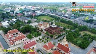สารคดีวัดพระประโทณเจดีย์