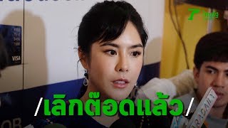 [คลิปเต็มไม่ตัด] อยู่กันไม่ได้ก็ไม่อยากยื้อต่อ พีค บอกเลิก ต๊อด ตรงๆ | Thairath Online