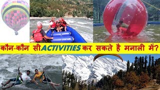 Manali Adventure Sports | Manali जाकर अगर ये Activities नहीं की तो क्या फायदा,Manali Activities
