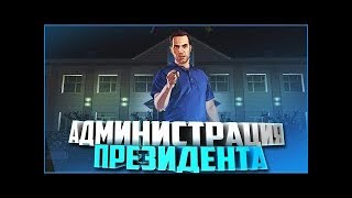 Как слетают дома? И как их опечатывать? || Radmir RP [02]