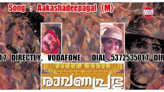 Ravanaprabhu | Aakashadheepangal Sakshi | K.J,Yesudas