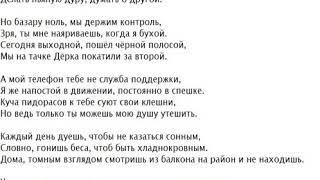 Текст песни: Куплено-продано.