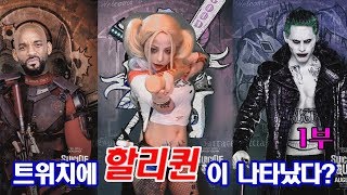 2018.12.08.  [할리퀸 코스프레 분장 방송]방송 풀버전 1부