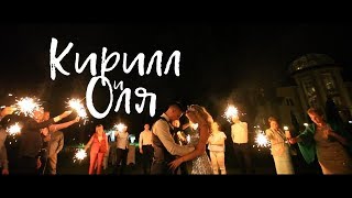 Кирилл и Оля