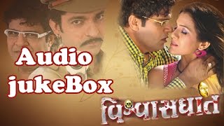 Best Gujarati Film  "Vishwasghaat" Songs | Audio Jukebox | Hitu Kanodiya, P C Don,Dimple Upadhyay