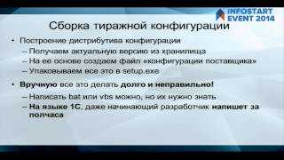 3.1.6 Андрей Овсянкин, OneScript. Пишем на языке 1С вне платформы.