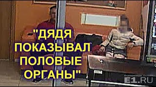 Посидел на диване с девочкой? Всё, в тюрьму, педофил!