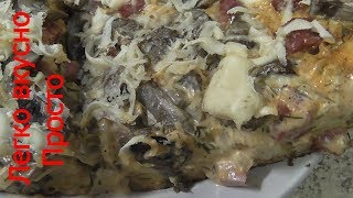 Открытый пирог - пицца.