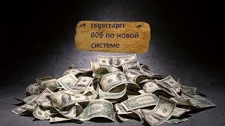 Поднял 60$. Ставки по правилам. Разрабатываем систему правил.