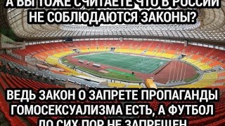 Ненавижу футбол
