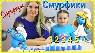 Киндер Сюрприз Видео Смурфики Затерянная Деревня Мультфильм 2017 Учимся считать Смурфики 3 #Smurfs