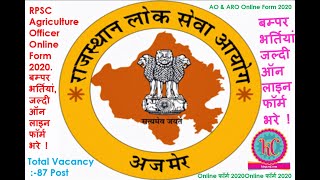 RPSC AO & ARO Agriculture Officer Online Form 2020 बम्पर भर्तियां, जल्दी ऑनलाइन फॉर्म भरे !