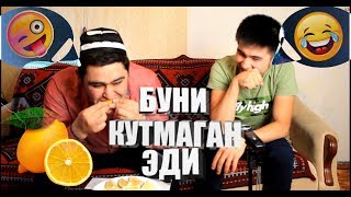 Узбек Айткан Сузидн Чикти Молодец ( ЛИМОН ЭСТАФЕТА)