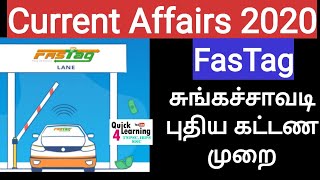 FasTag in Tamil | Current Affairs 2020 | TNPSC Current Affairs |
