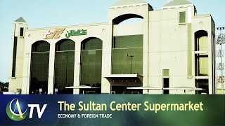 The Sultan Center Supermarket | Economy & Foreign Trade