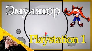 ?️Как запустить эмулятор и играть Playstation 1?️(В Браузере)