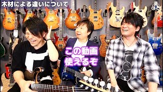 エボニーVSローズ指板、軽量3.35kgのT's Guitars DST Pro24 Carved top 5A Flame  arctic blue burst をタメシビキ！ゲスト阿部学さん