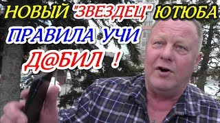 Краснодар?"Рейд у Думы ! Учи правила, Д@БИЛ !"?
