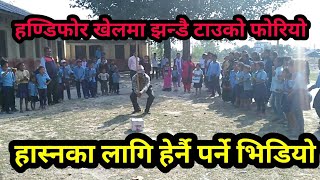 हण्डिफोर खेलमा झन्डै टाउको फोरिए पछि #handifor#