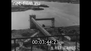 1964г. Камышин. новый элеватор. Волгоградская обл