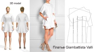 3D modeling dress Giambattista Valli SS-2015/Моделирование платья Джамбаттиста Валли