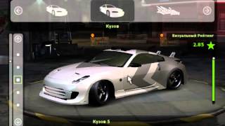 NFS Underground 2 Nissan 350 z tuning