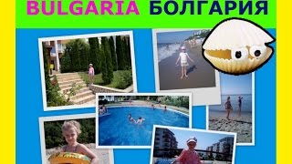 Ура! Я приехала в Болгарию ! Форт Нокс. I arrived to Bulgaria. KATYA TOYS TV
