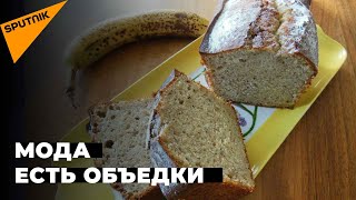 Доедать из чужой тарелки: как пандемия популяризировала фудшеринг