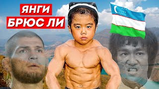 Ўзбекми? ????????Кичик БРЮС ЛИ хозир қанақа кўринишда? / KICHIK BRYUS LI - RUSEI IMAI ????????