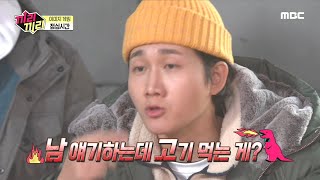 [ 끼리끼리 ] ＂ 수혁씨가 제일 관종 아니에요? ＂ 이미지 게임 중 묵묵히 고기먹는 수혁 ㅋㅋ