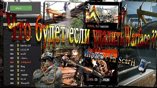 Что будет если удалить Warface ?