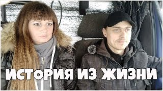 Челендж Интересная история из жизни.  Нижний Новгород.  Жена в рейсе