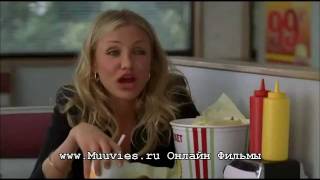 Очень плохая училка / Bad Teacher [Trailer]