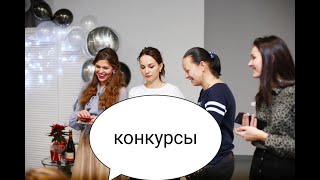 Конкурсы на свадьбу