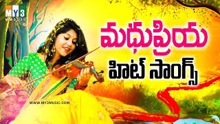 ఆడపిల్ల - మన పల్లె గీతాలు - #LATEST MADHU PRIYA SONGS - మధు ప్రియా సాంగ్స్ ADAPILLA MADHUPRIYA