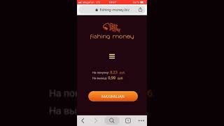 Экономическая игра с выводом денег fishing-money