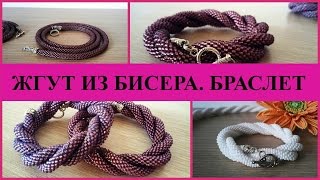 БРАСЛЕТ из БИСЕРА СВОИМИ РУКАМИ - мастер-класс