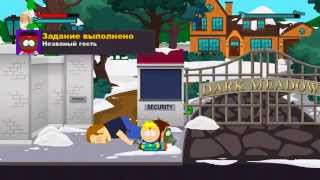 South Park Stick of Truth:Противогаз,унижение охранника.