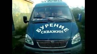 ООО БУРМАСТЕР52 burenienikolai.www.nn.ru    4 Автозаводский район Нижнего Новгорода  у Антона