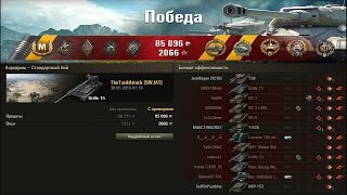 Grille 15. Просто красавец!!! Супербой!!! Лучший бой World of Tanks