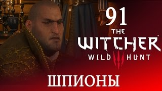 91[Помощь в убийстве Радовида] Игра ВЕДЬМАК 3: Дикая Охота полное ПРОХОЖДЕНИЕ на русском языке