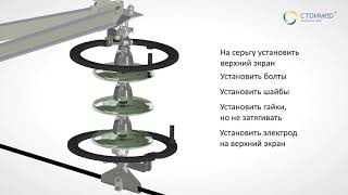 Монтаж мультикамерного разрядника экранного типа РМКЭ-35-IV-УХЛ1