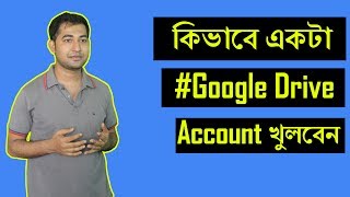 How To Create a FREE Google Drive Account - Bangla Tutorial
